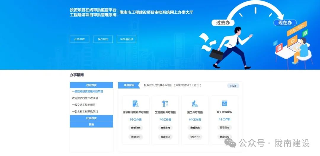 报装系统
